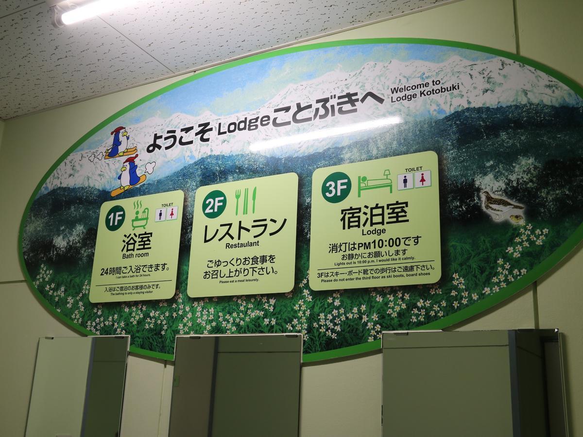 Lodge Kotobuki Takayama  Luaran gambar